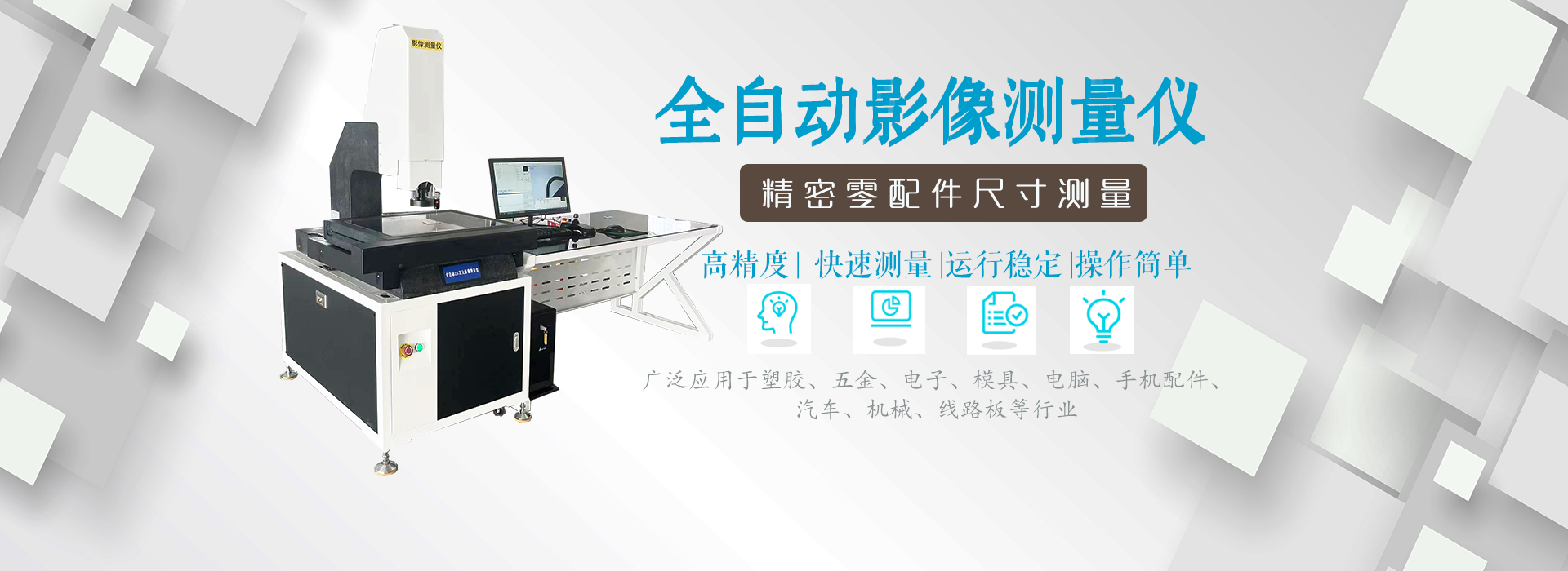 光学影像仪