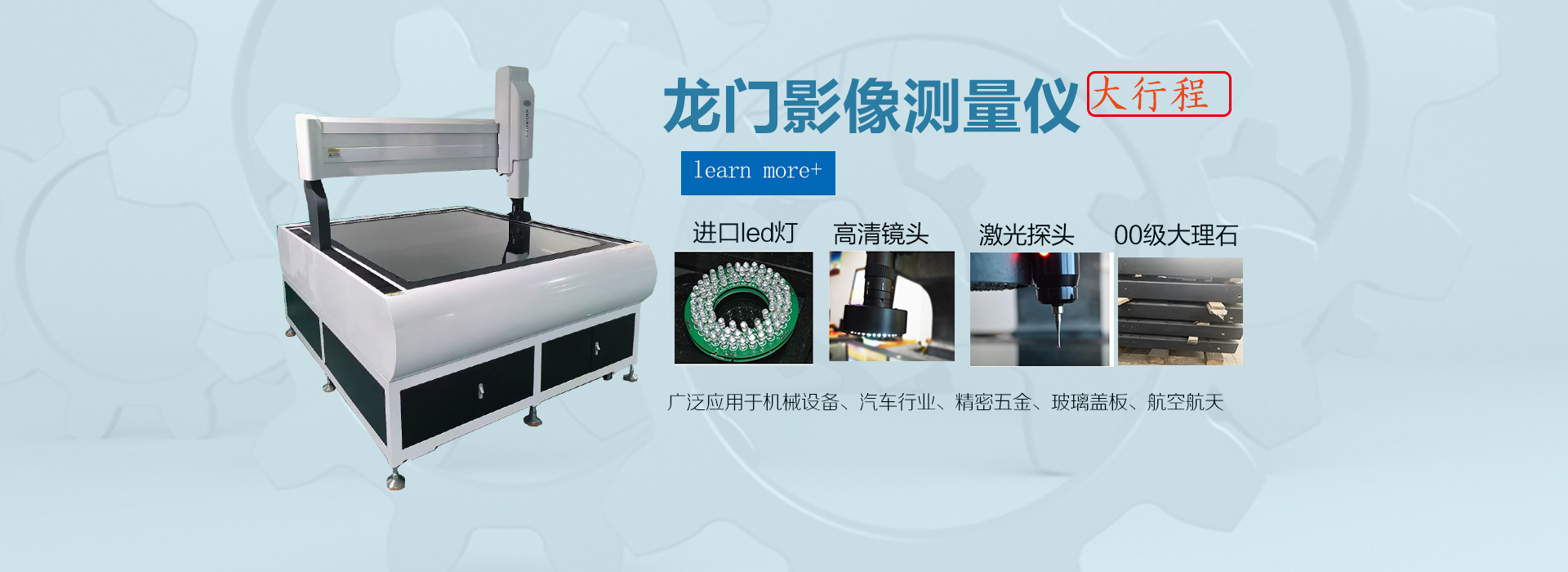 光学影像仪